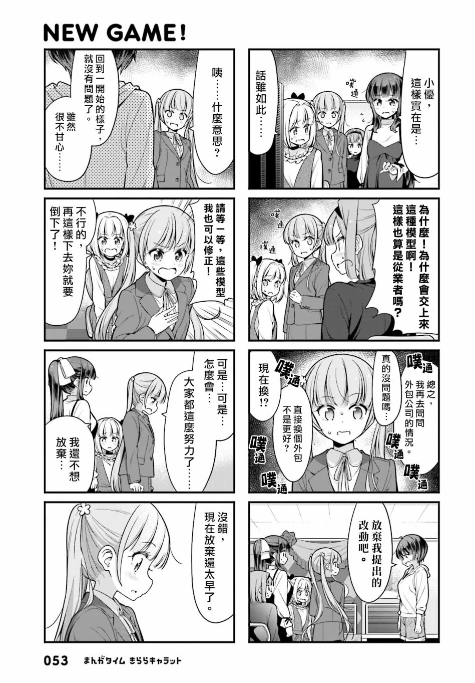 第106话 第13页