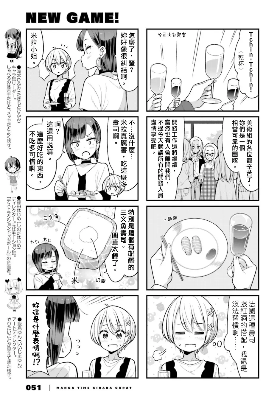 第107话 第3页