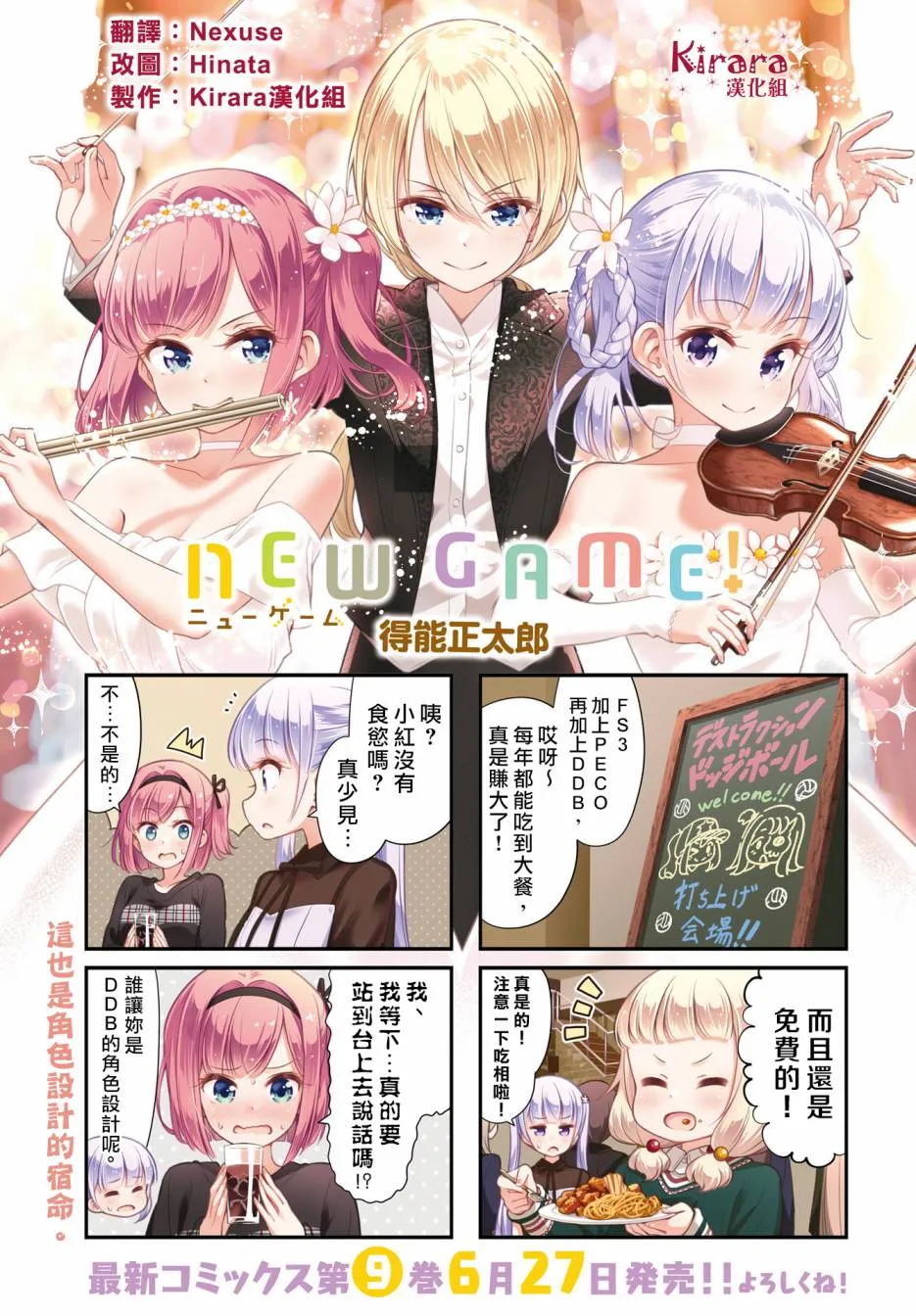 第108话 第2页