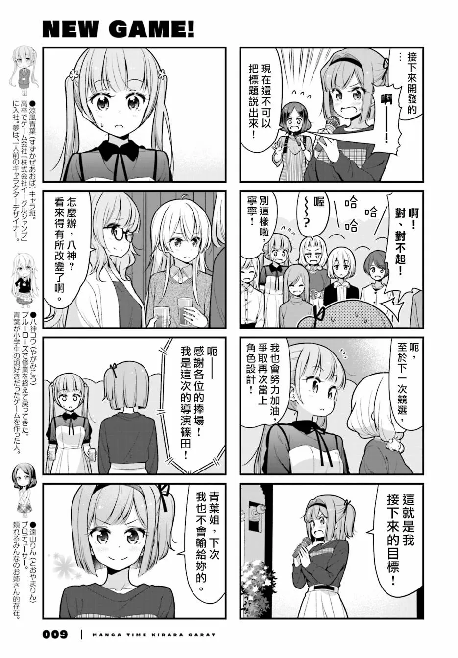 第108话 第4页