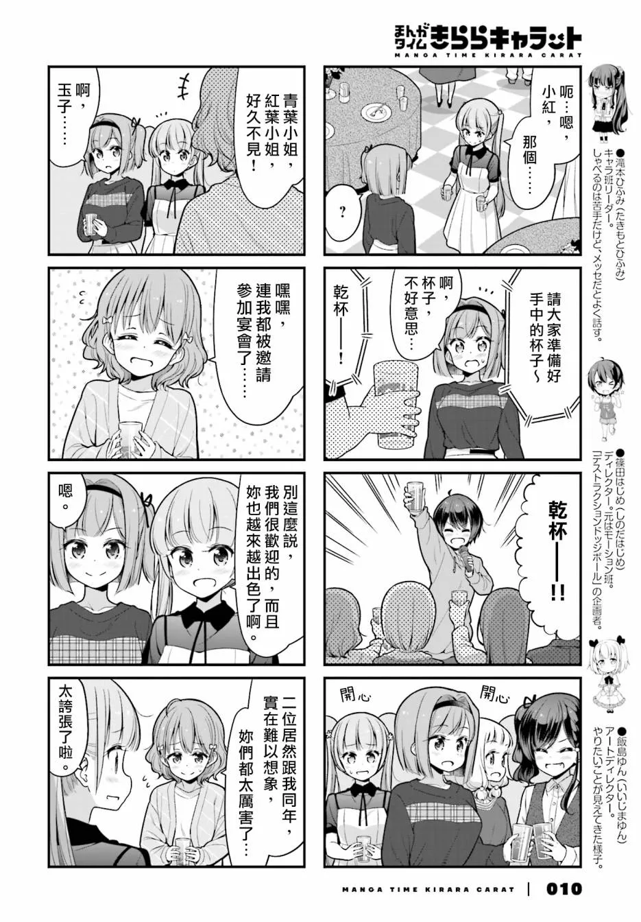 第108话 第5页