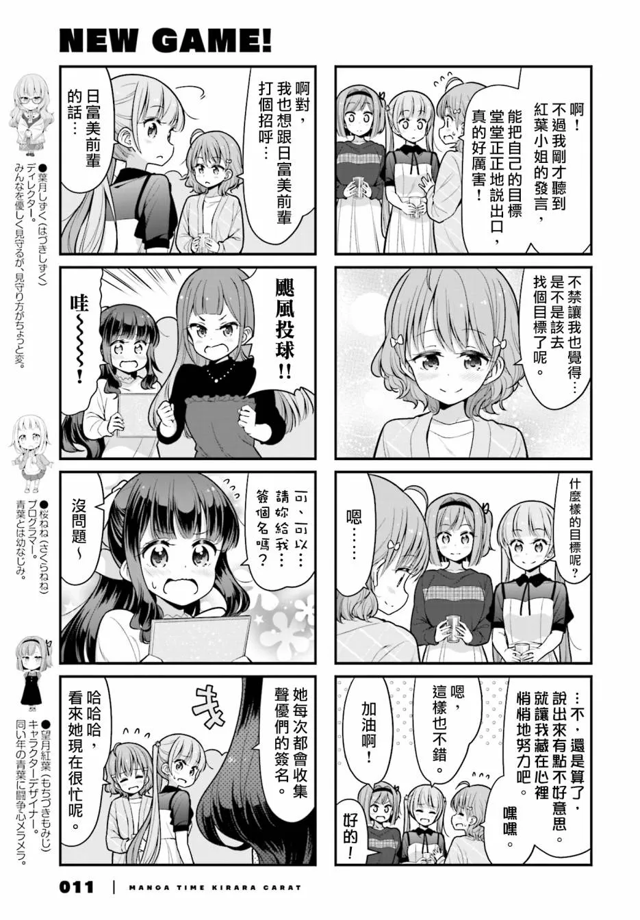 第108话 第6页