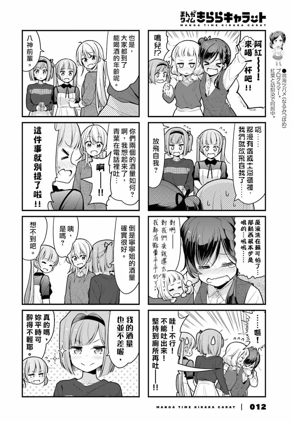 第108话 第7页