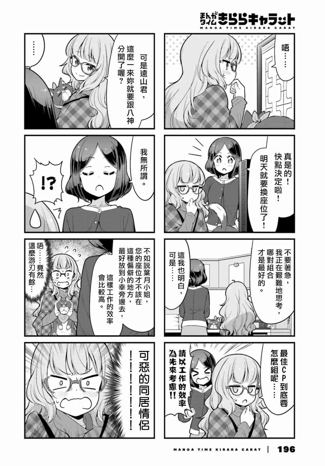 第113话 第2页