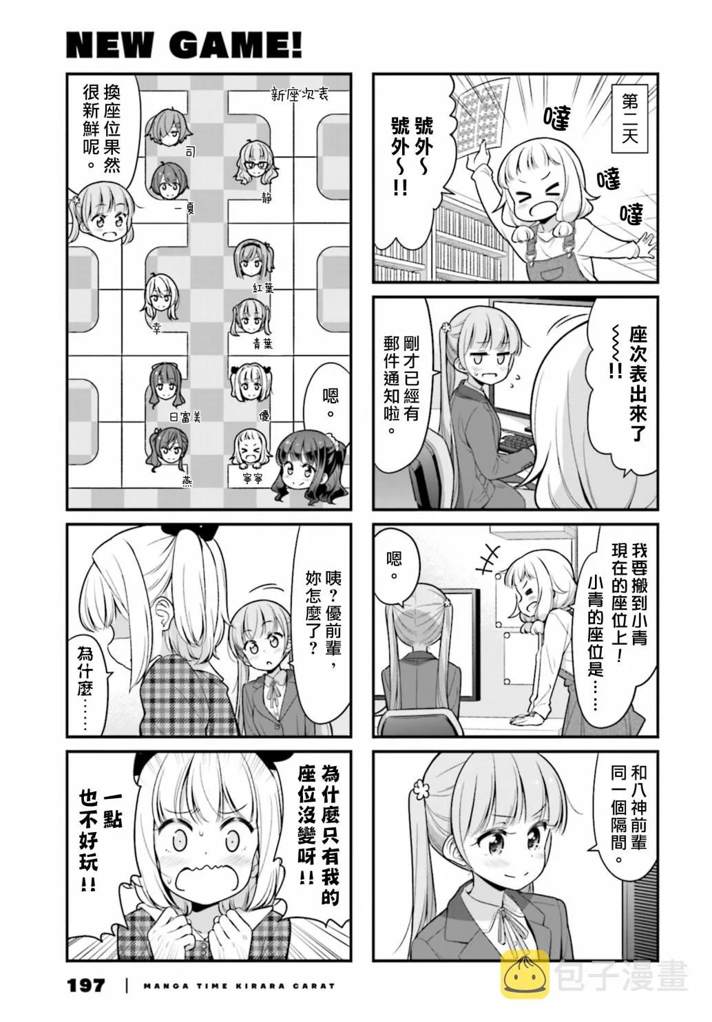 第113话 第3页