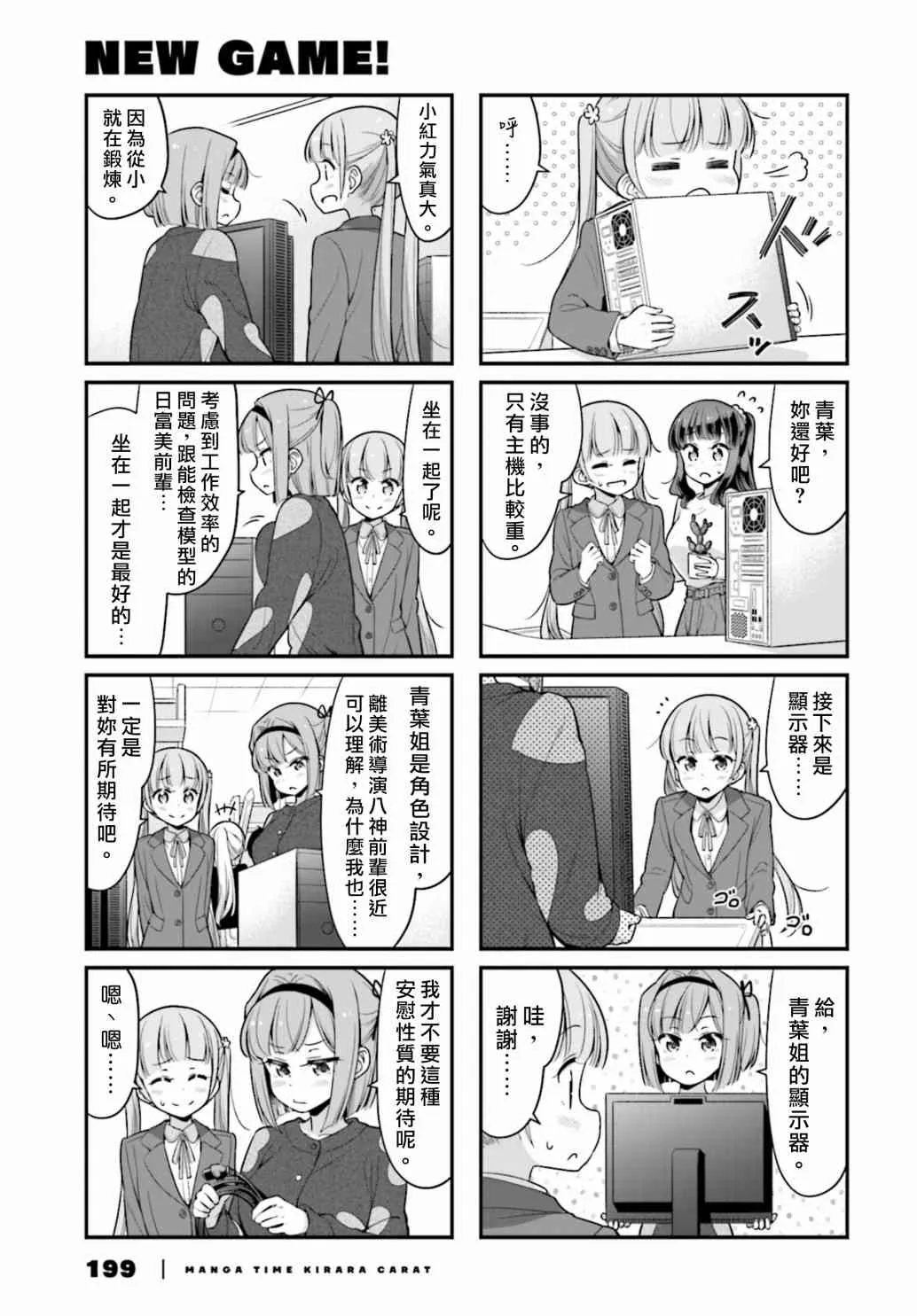 第113话 第5页