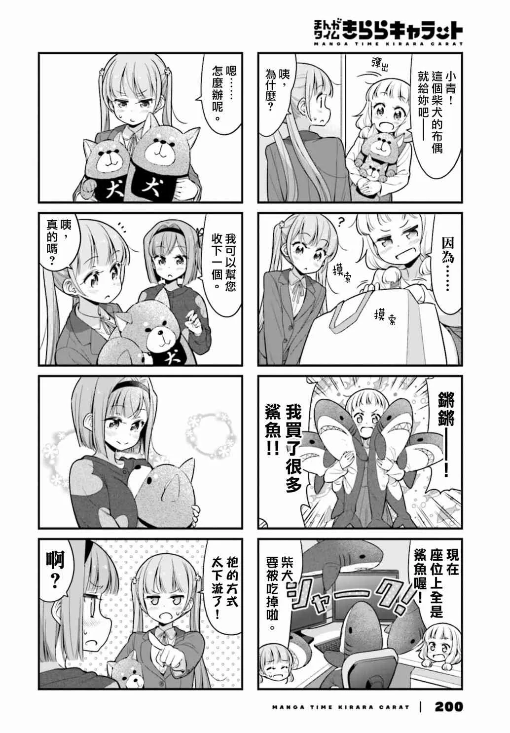 第113话 第6页