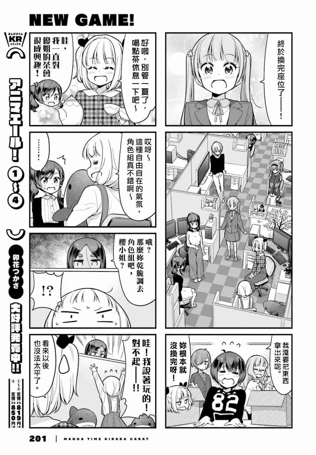 第113话 第7页