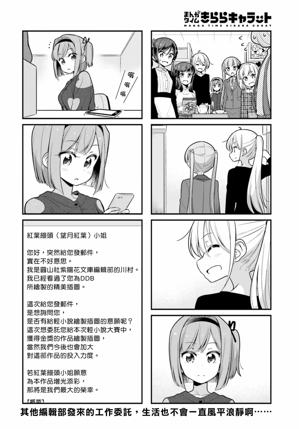第113话 第8页