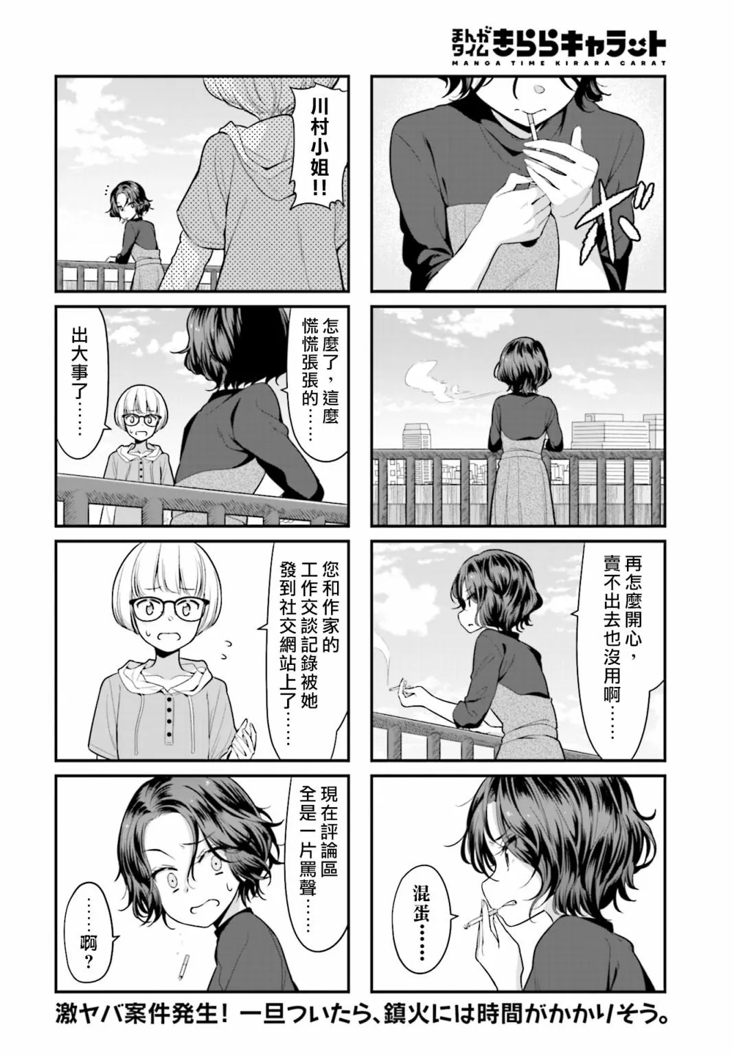 第113话 第10页