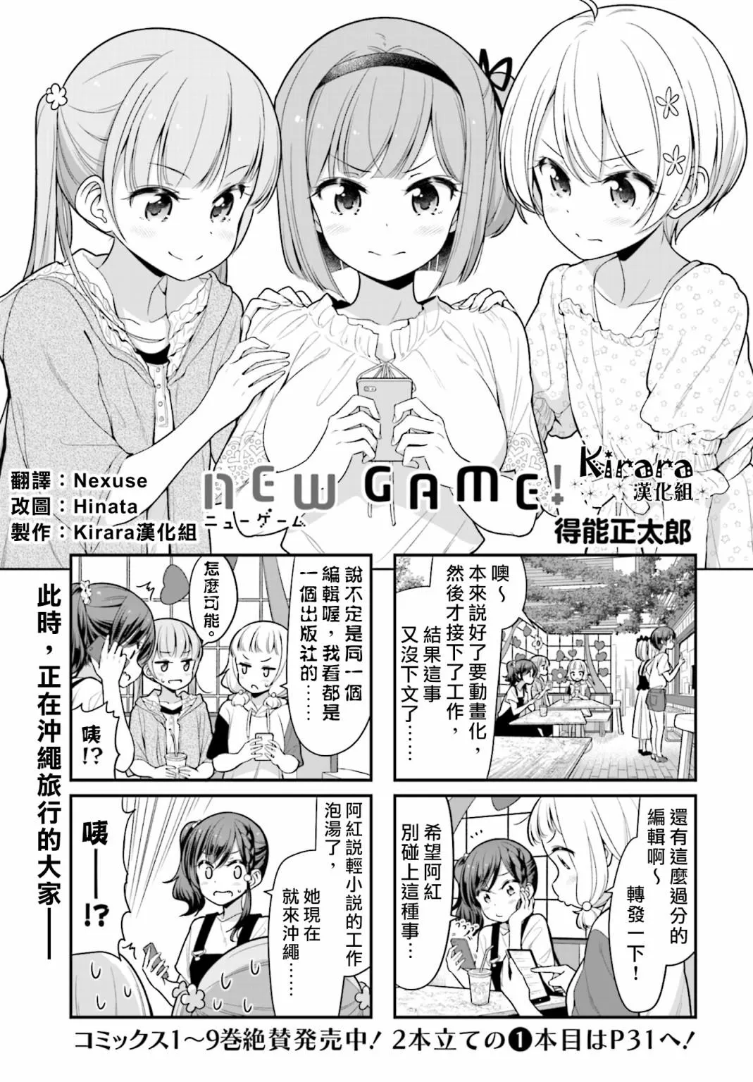 第114话 第1页