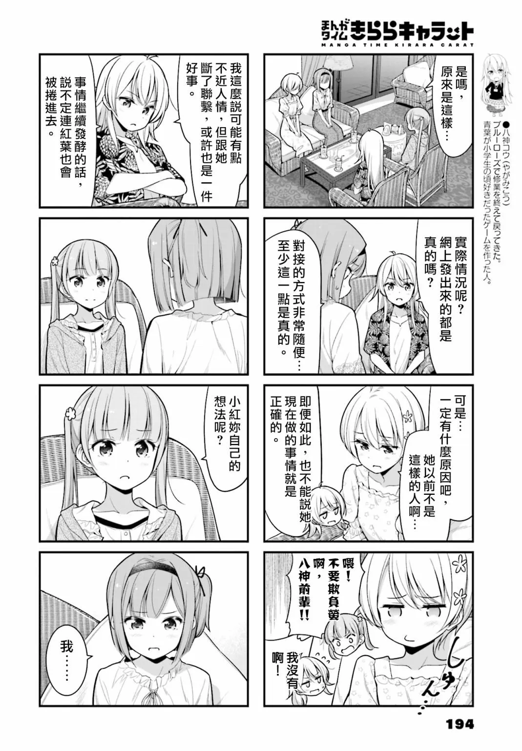 第114话 第4页