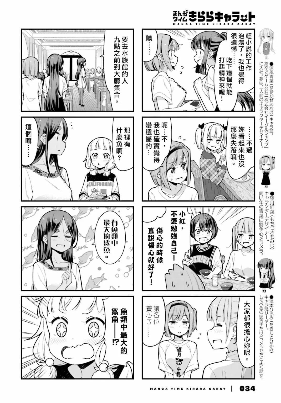 第115话 第2页