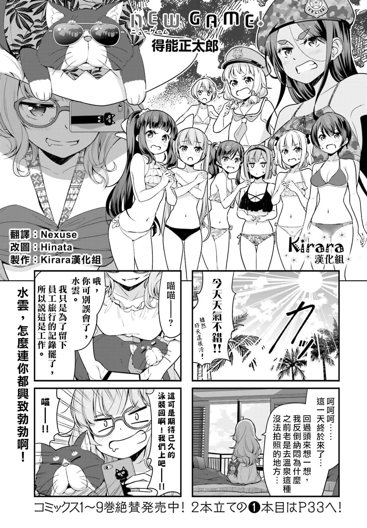 第116话 第1页