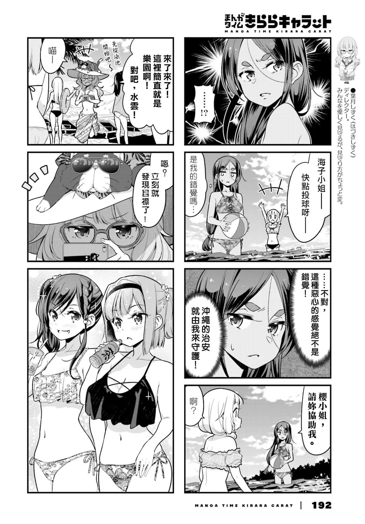第116话 第2页