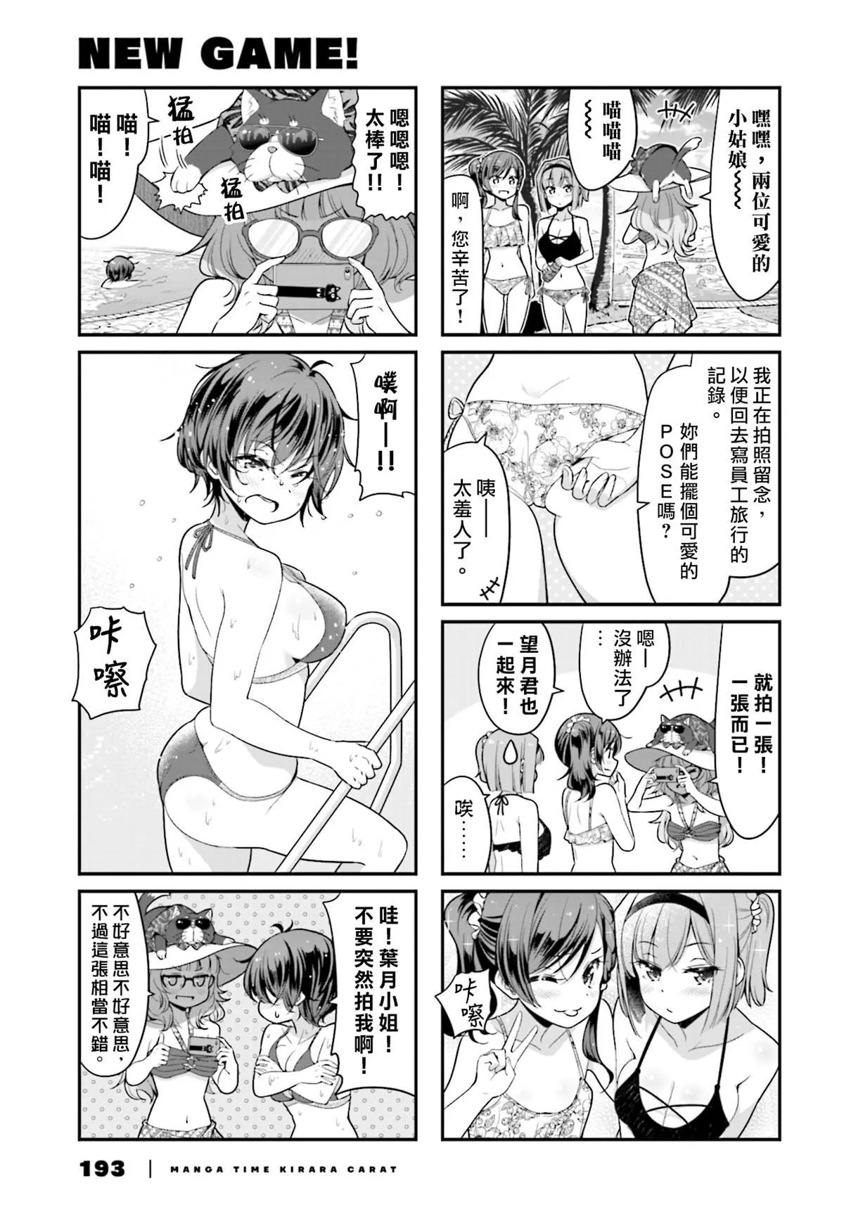 第116话 第3页