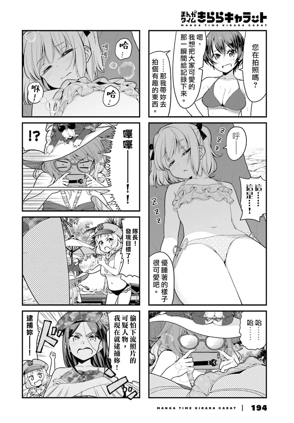 第116话 第4页