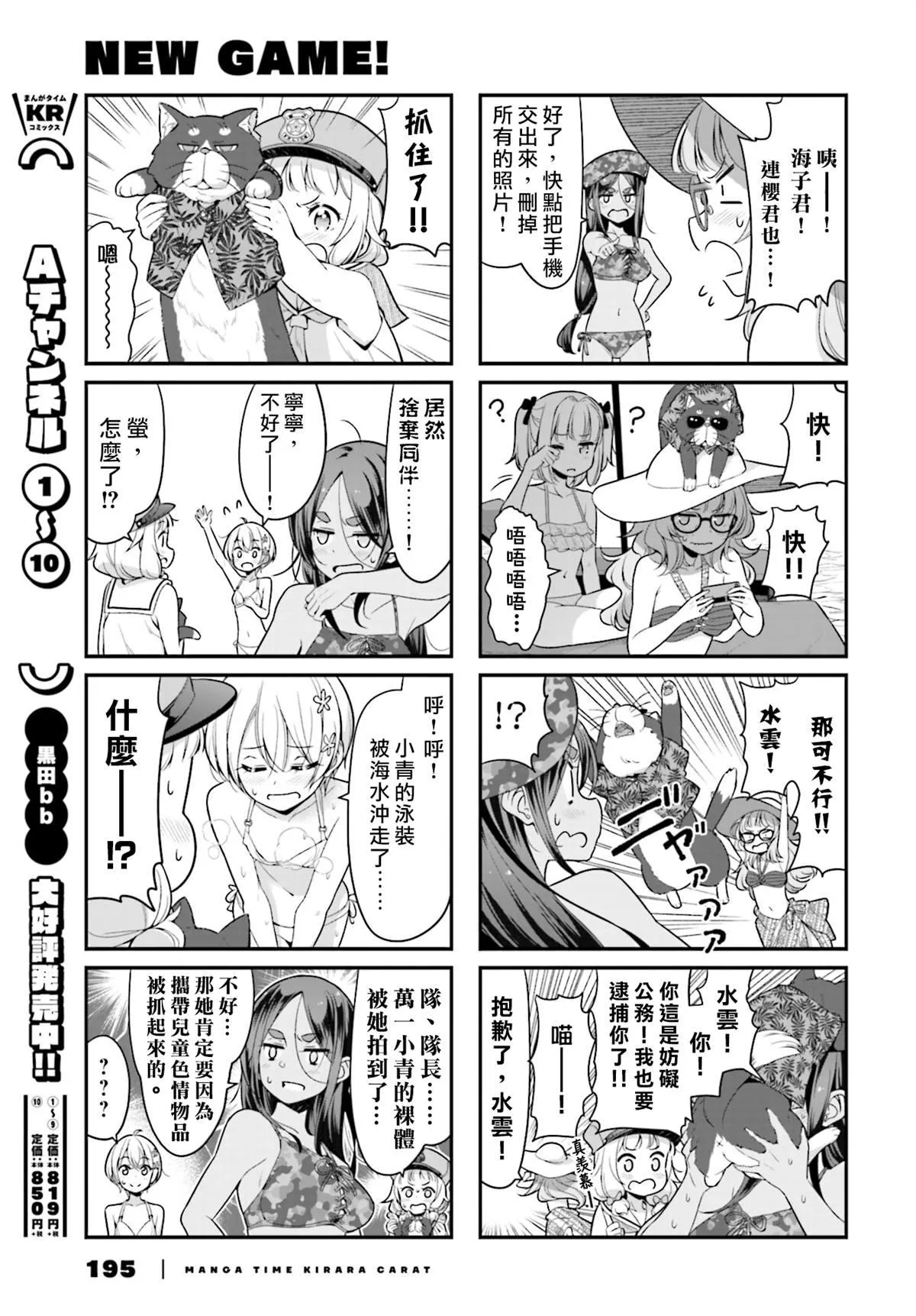 第116话 第5页