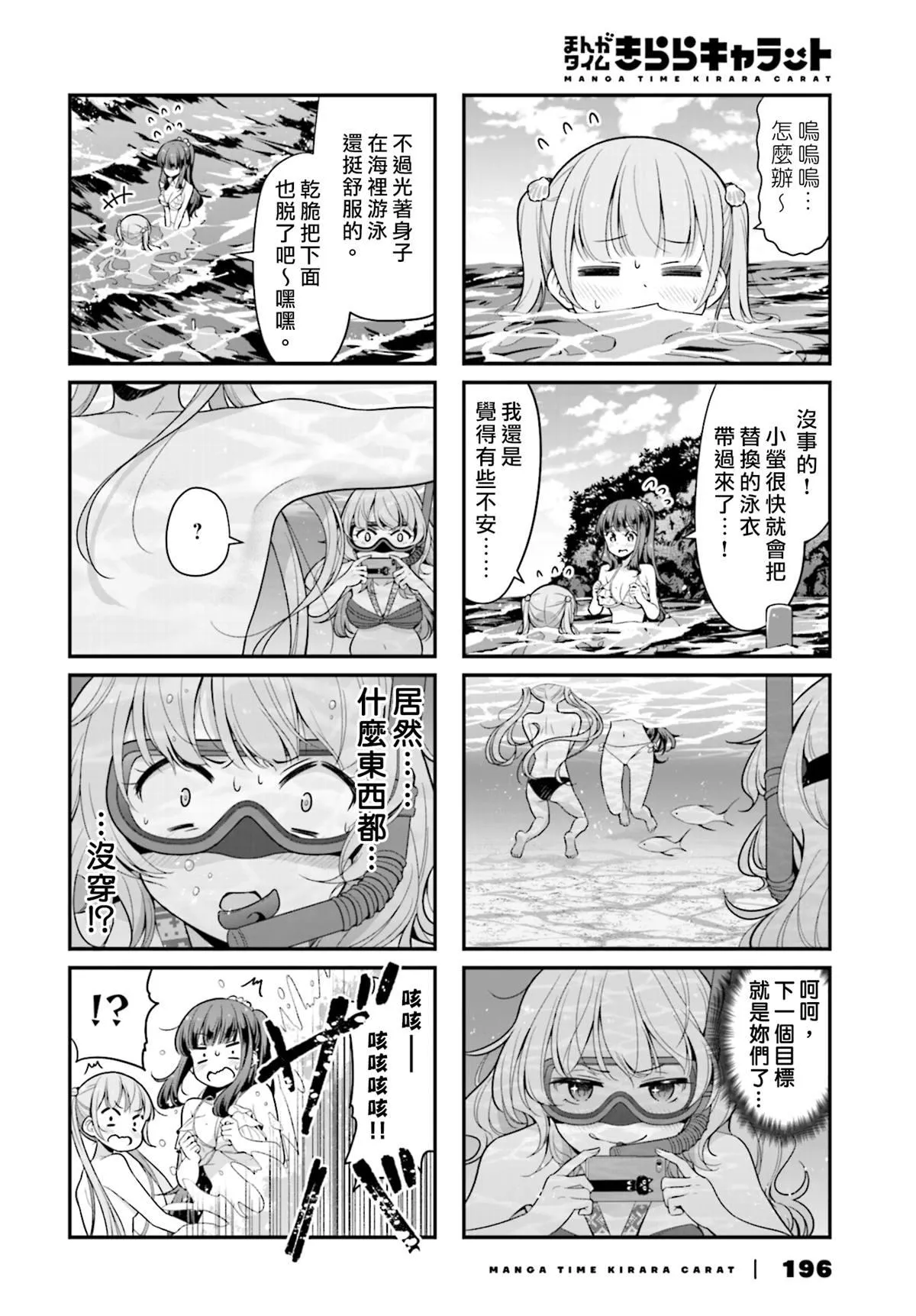 第116话 第6页