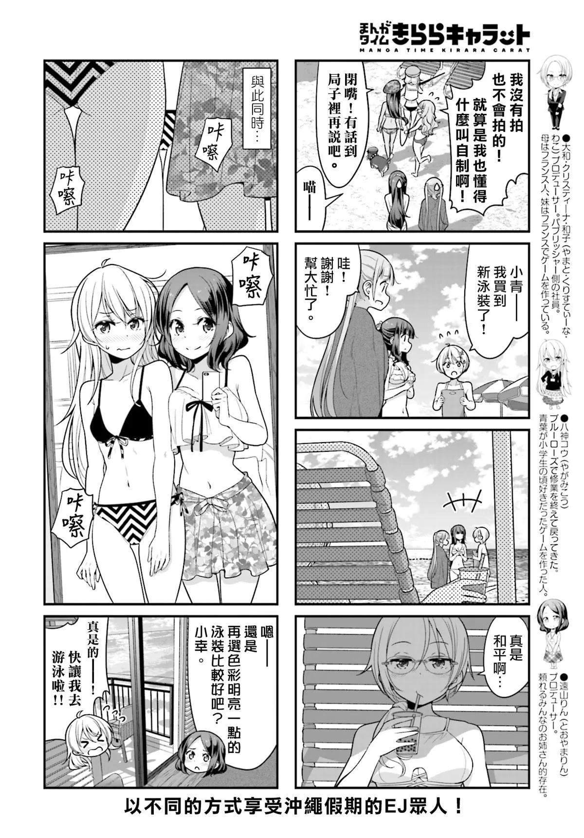 第116话 第8页