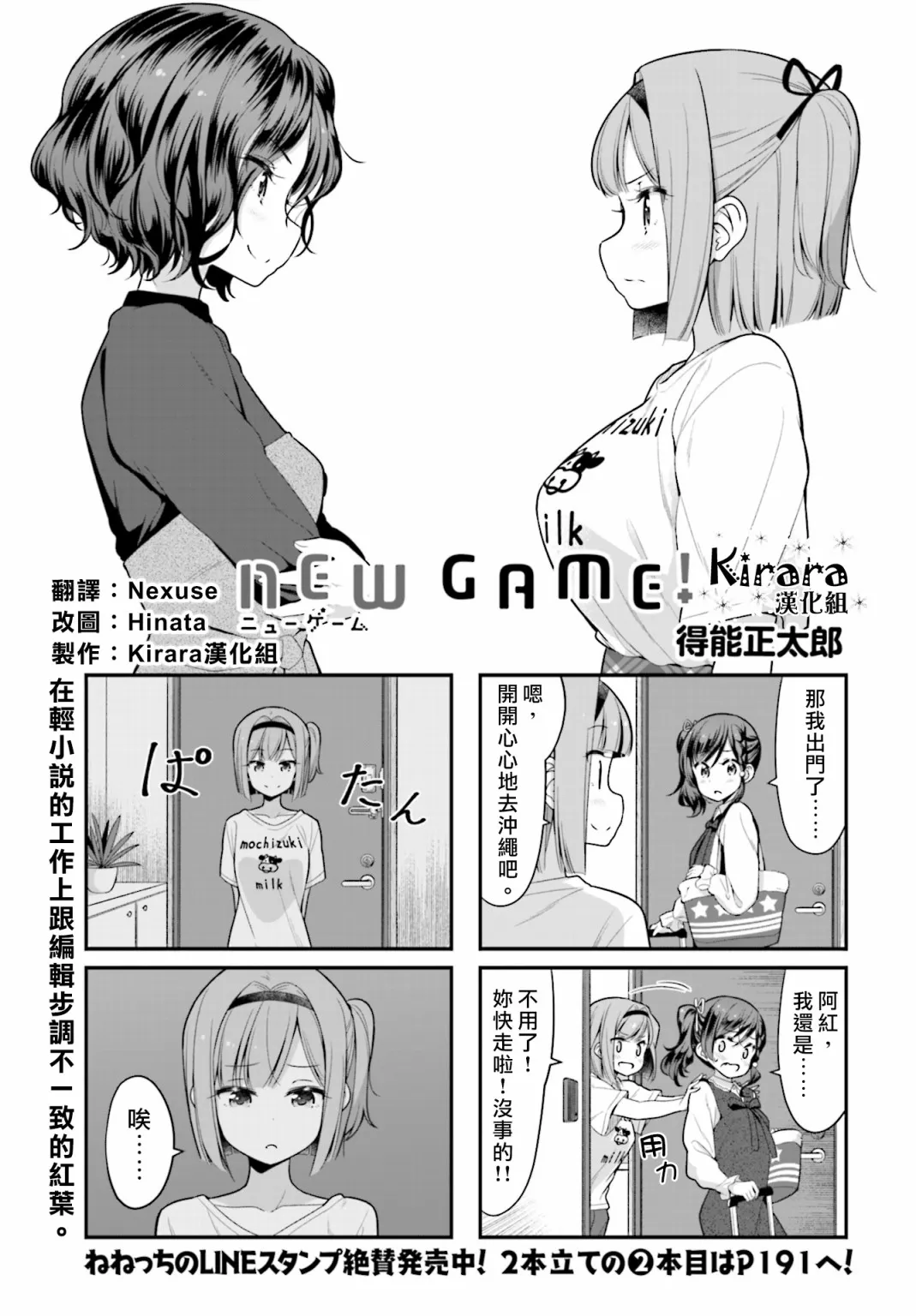第117话 第1页