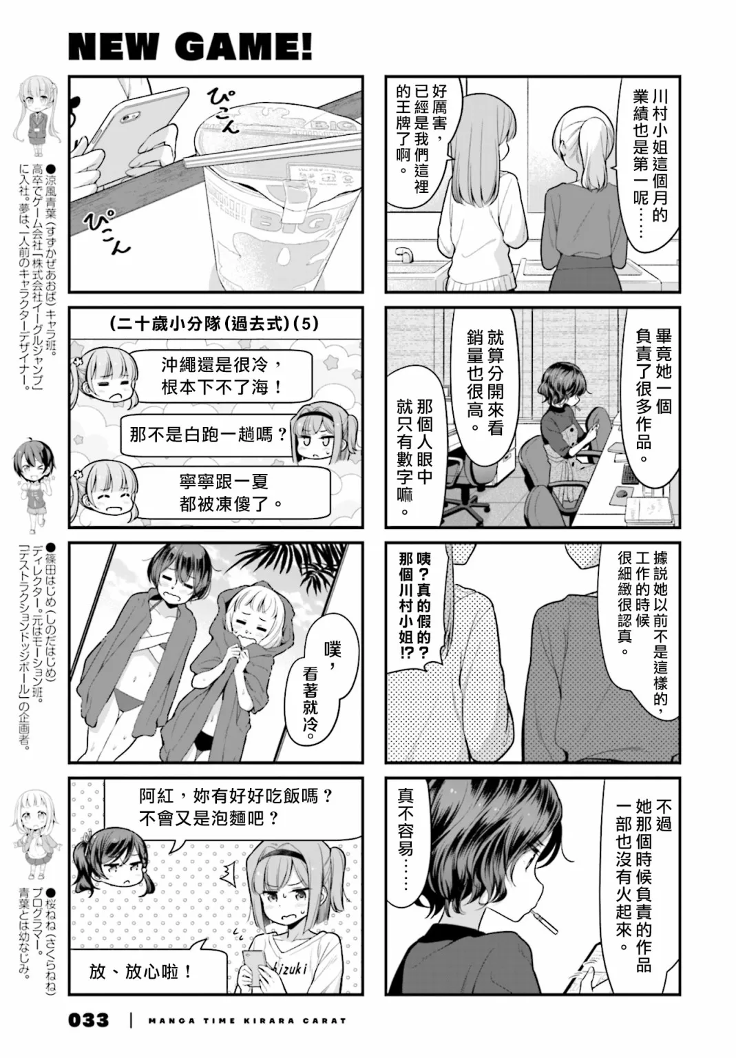 第117话 第3页