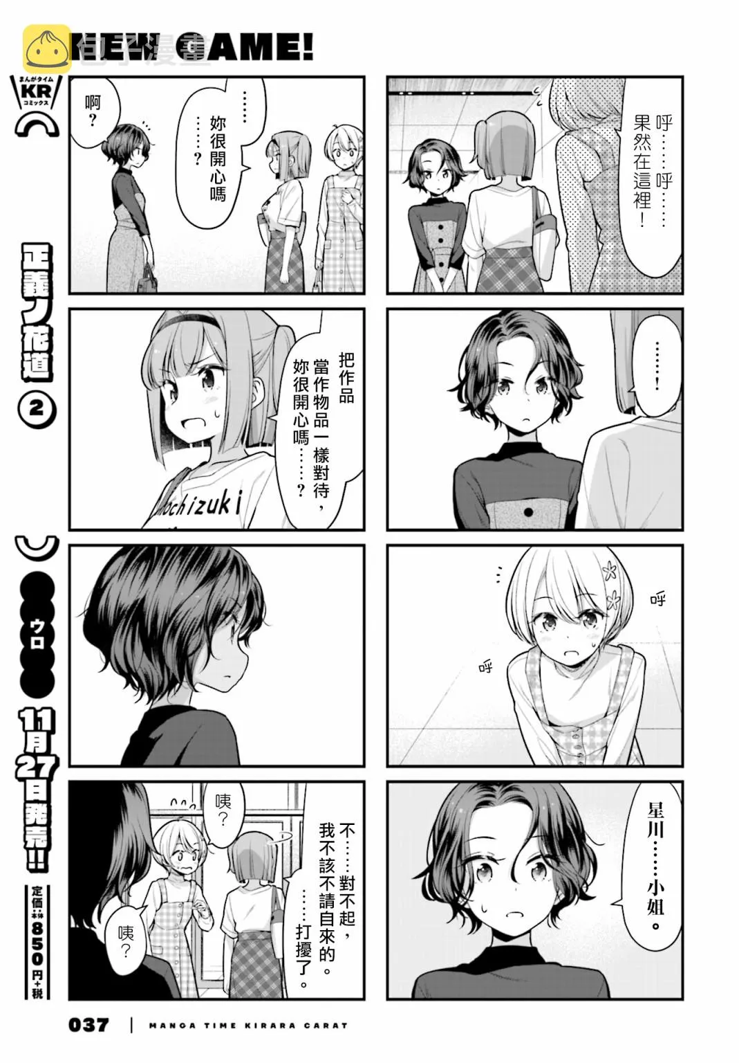 第117话 第7页