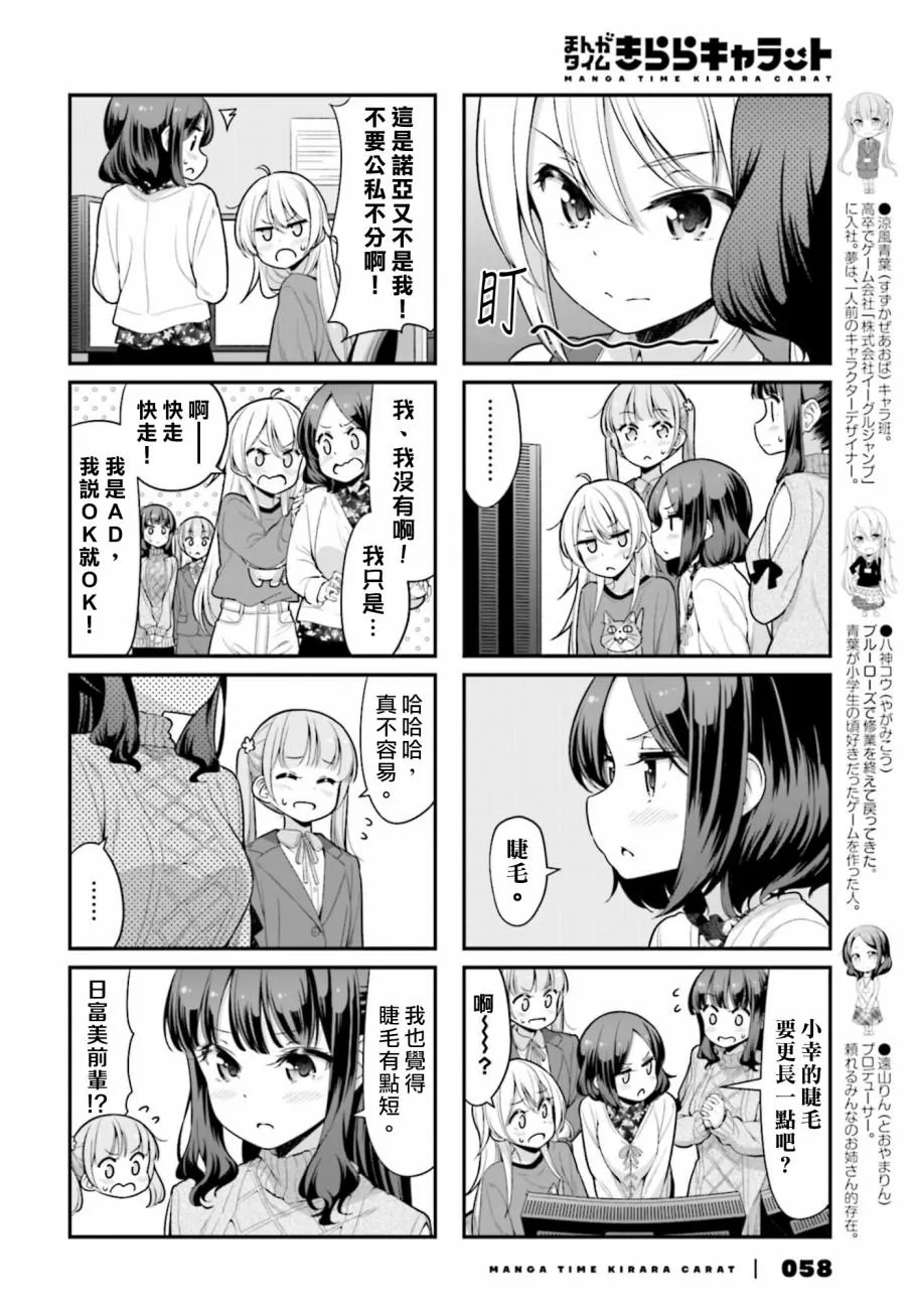第122话 第2页