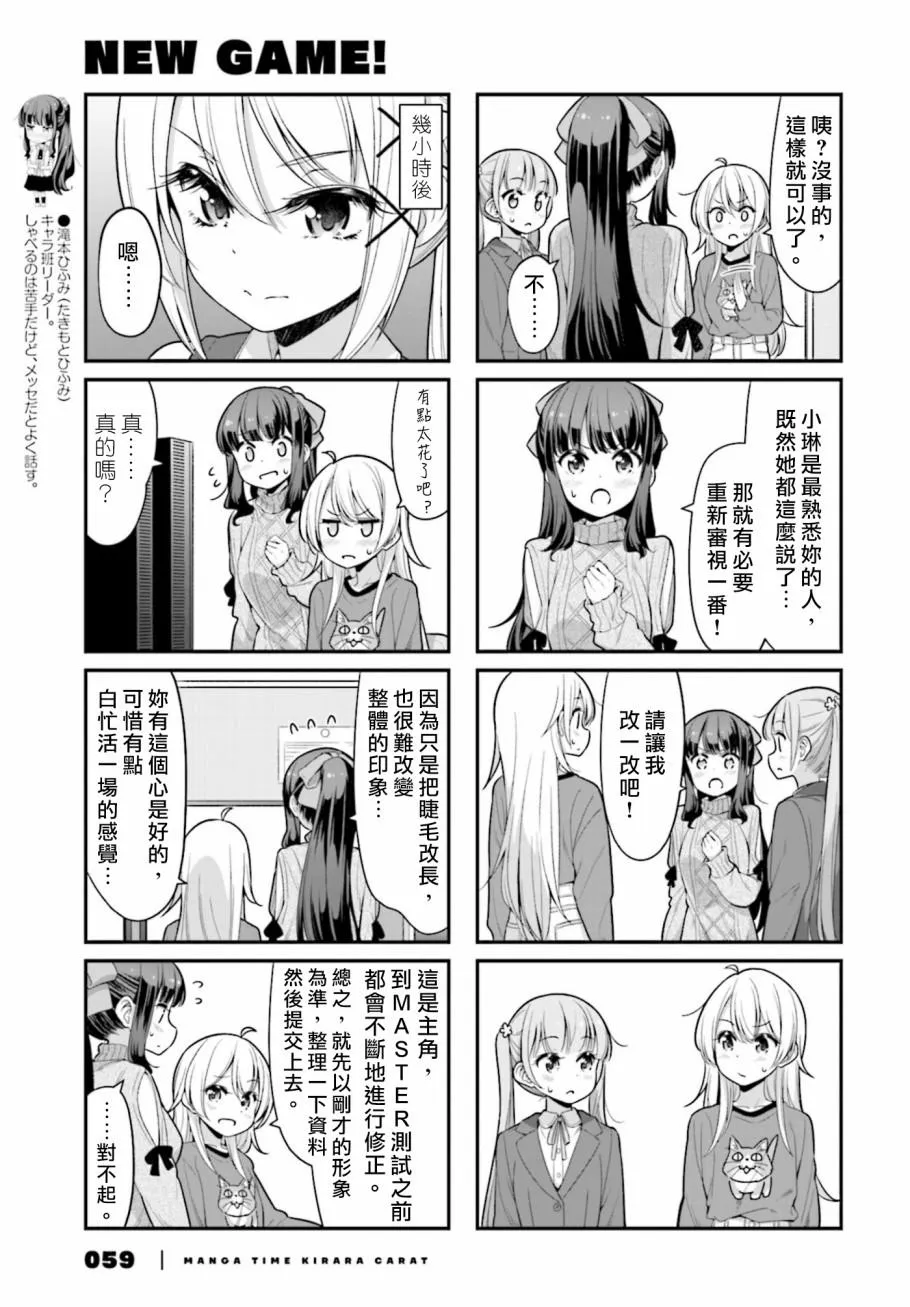 第122话 第3页