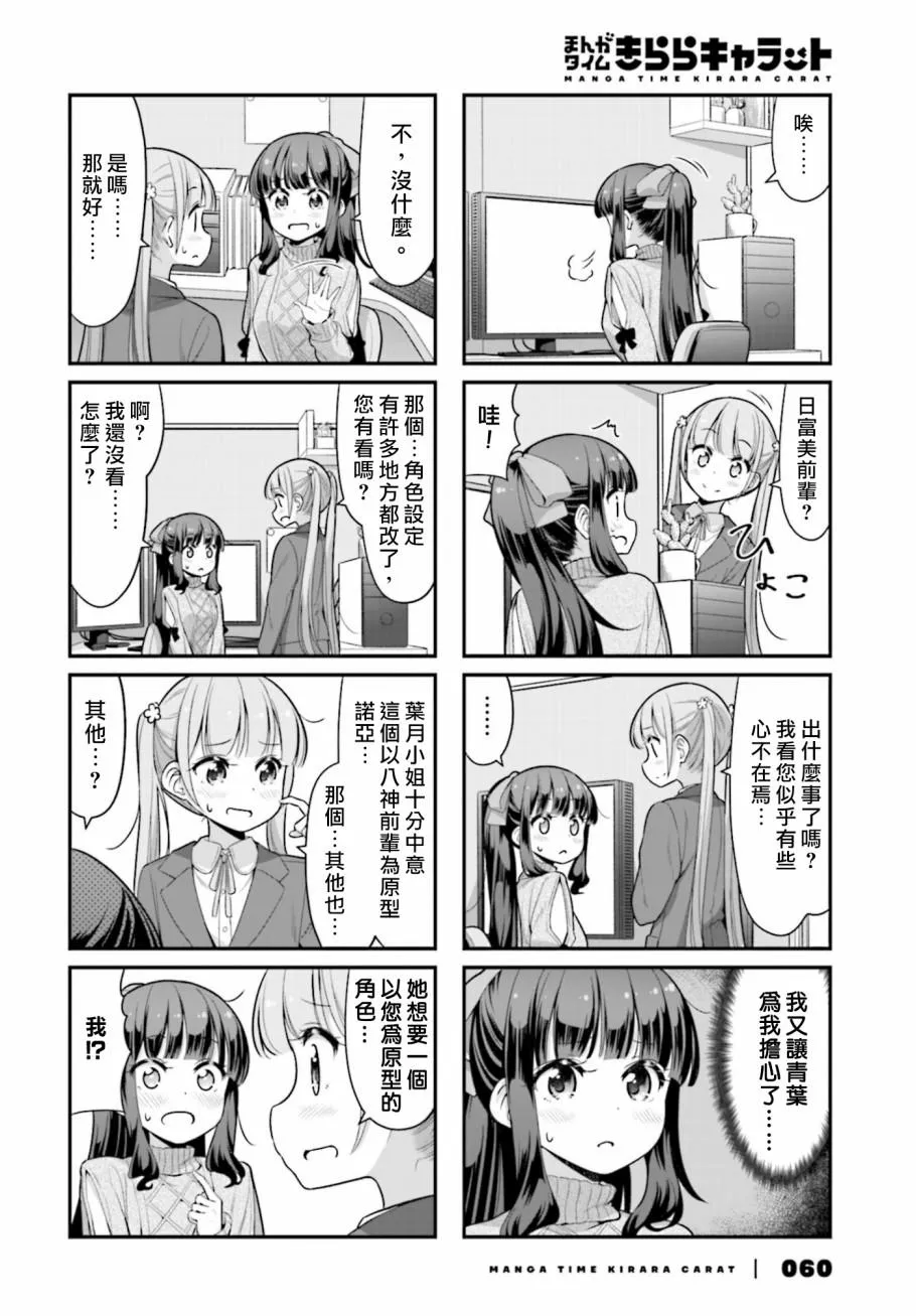 第122话 第4页