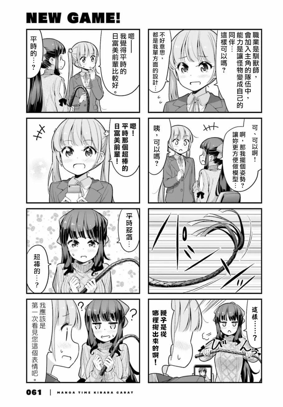 第122话 第5页