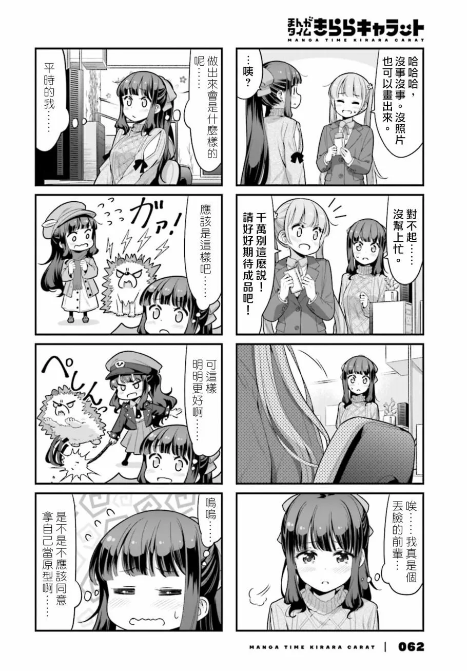 第122话 第6页