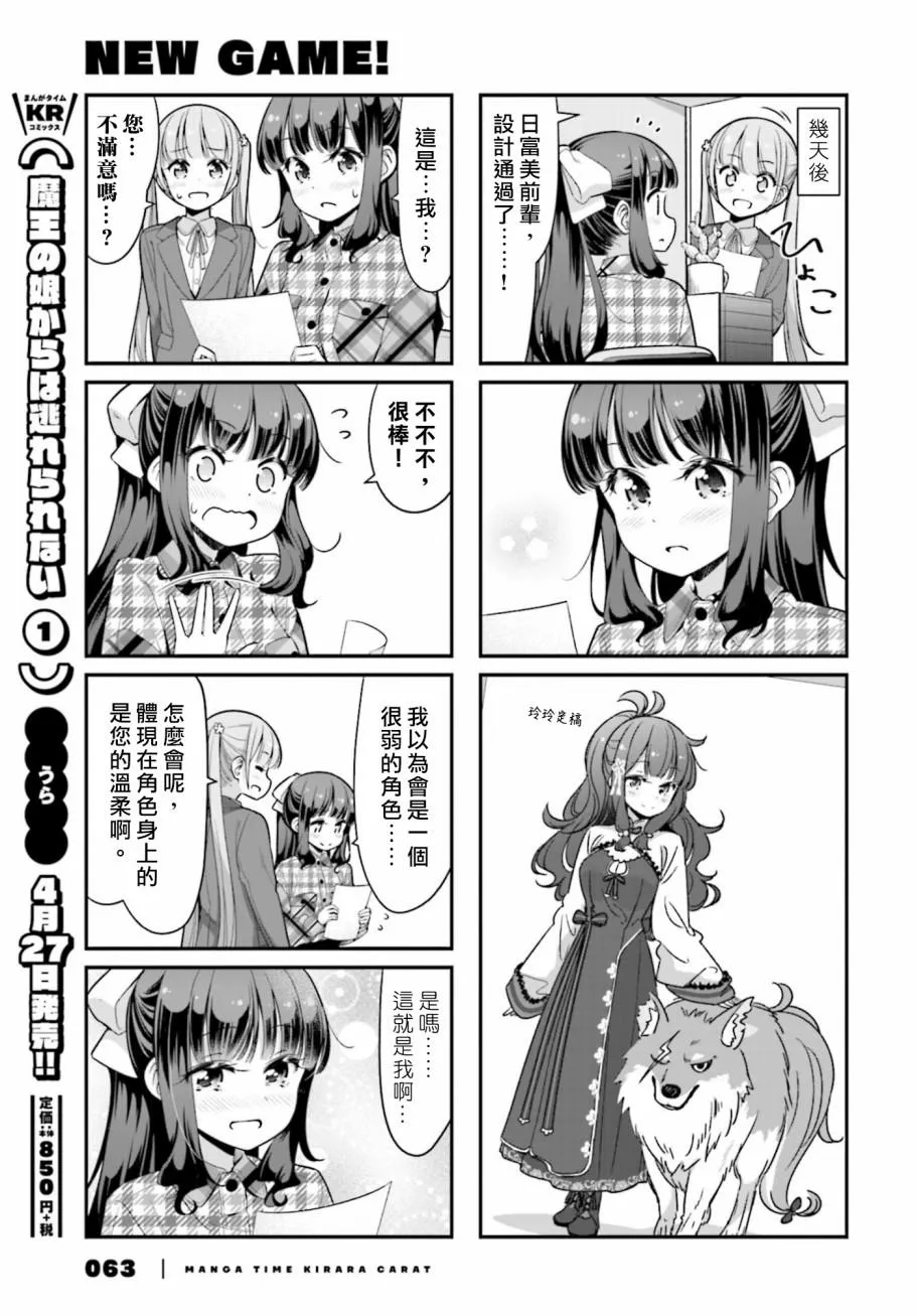 第122话 第7页