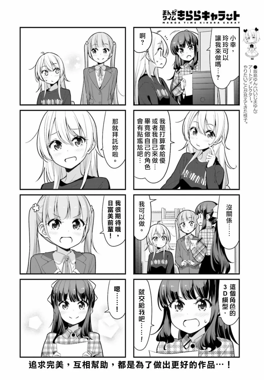 第122话 第8页
