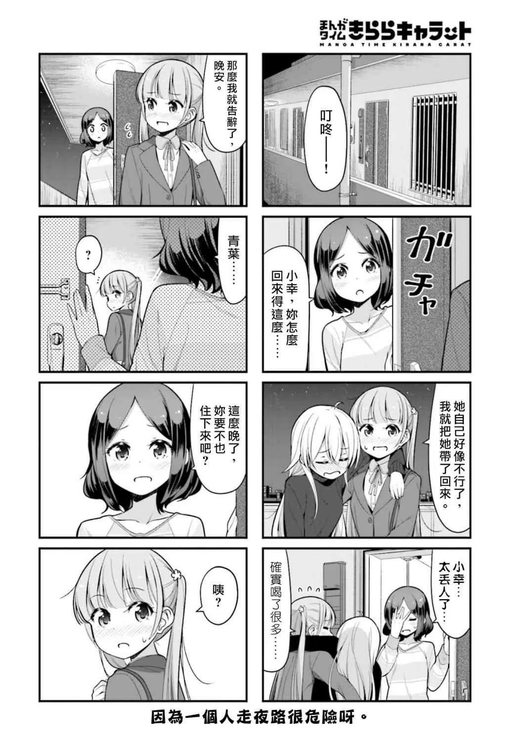 118话 第8页