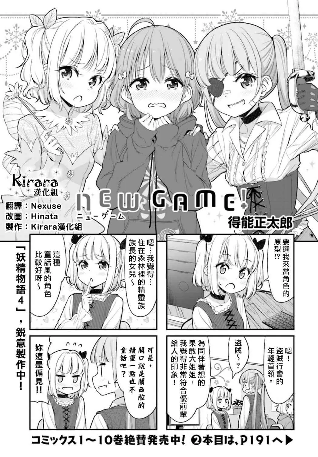 124话 第1页