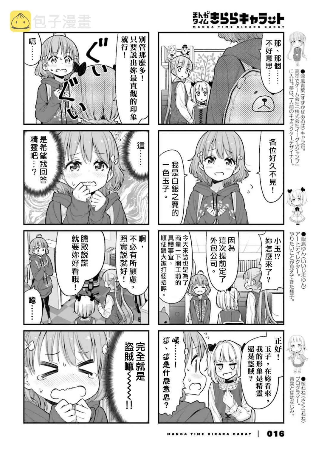 124话 第2页