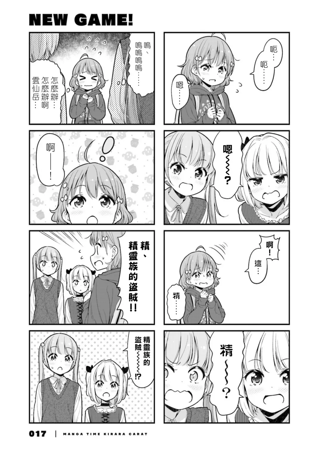 124话 第3页
