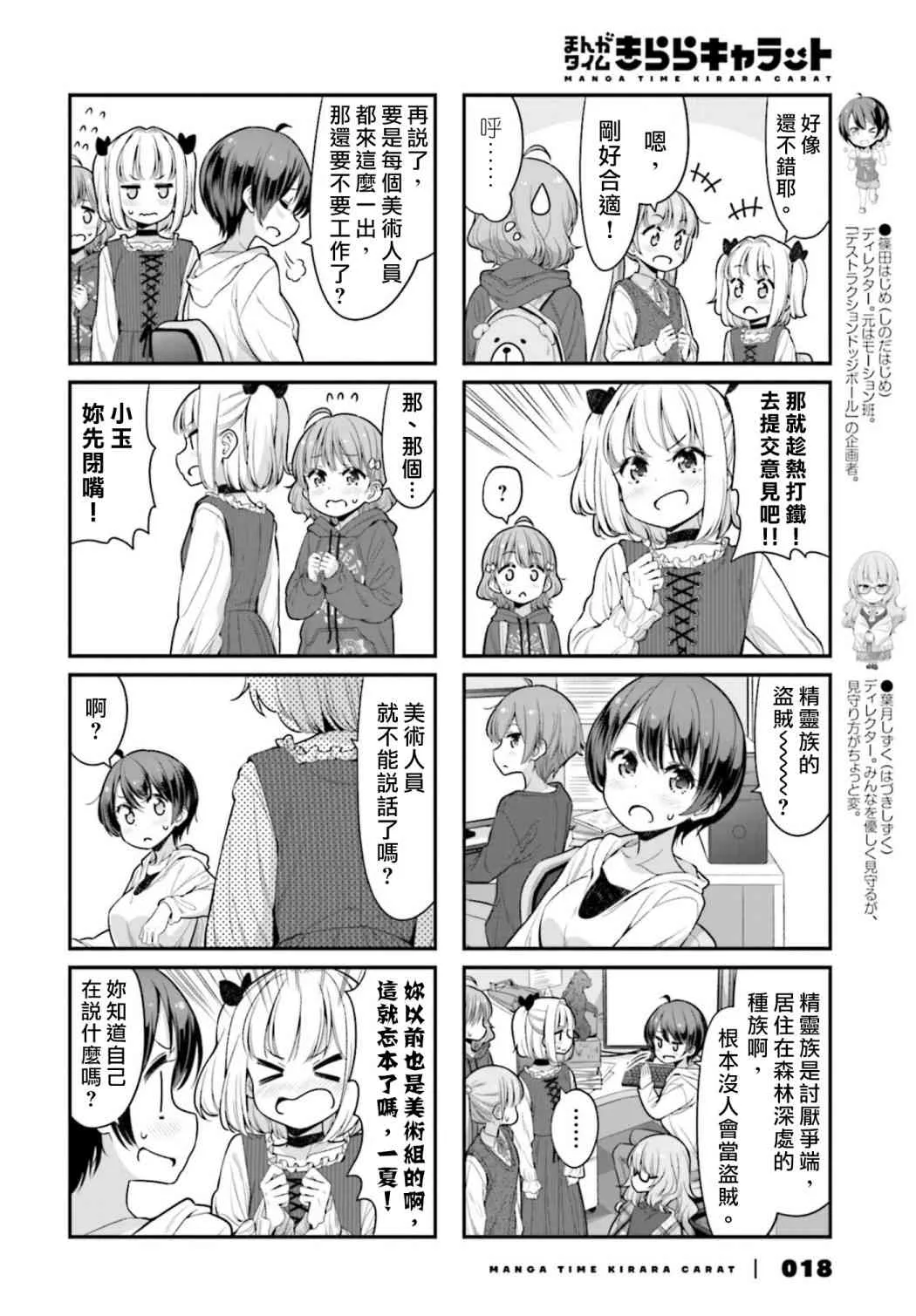 124话 第4页
