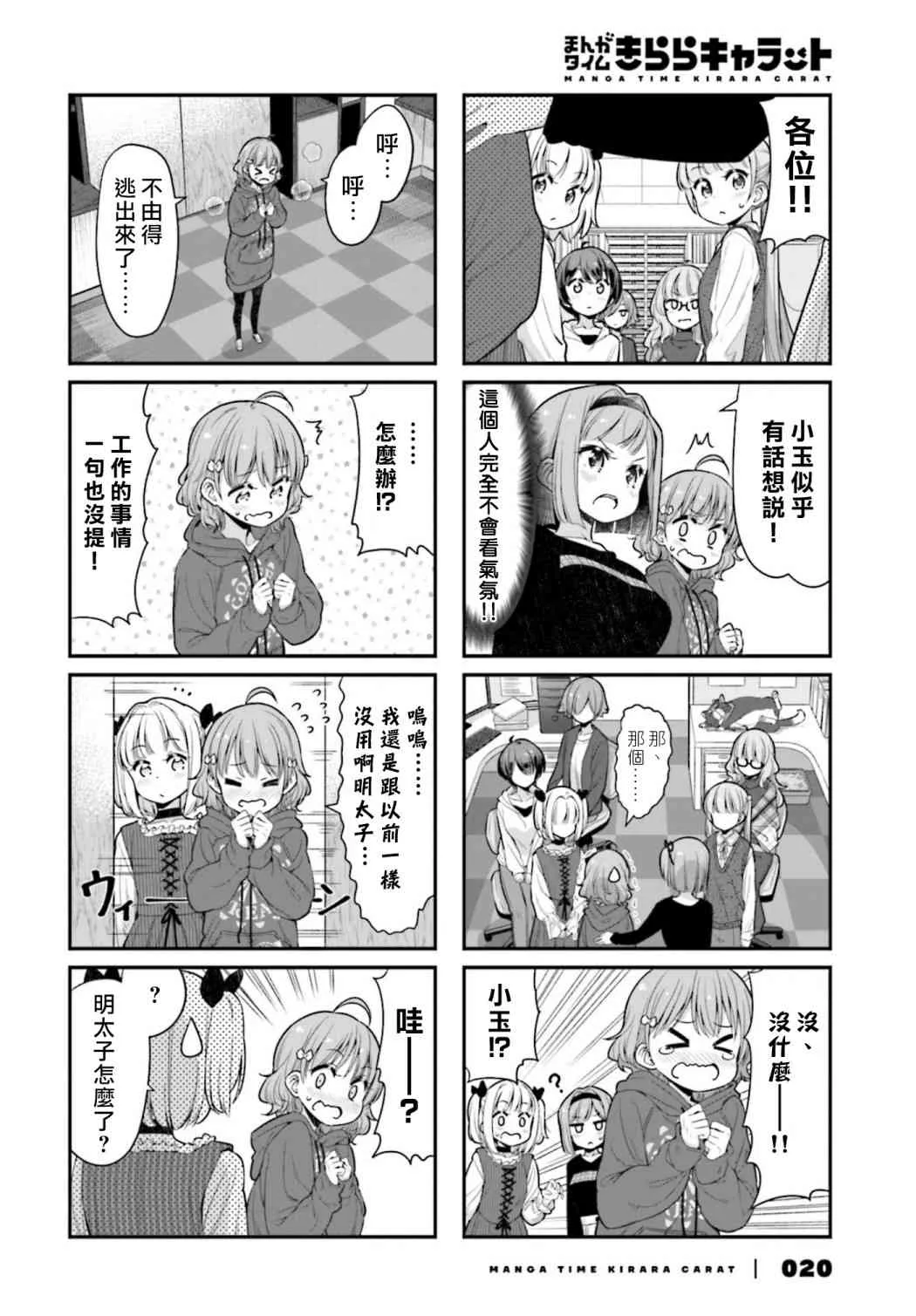 124话 第6页