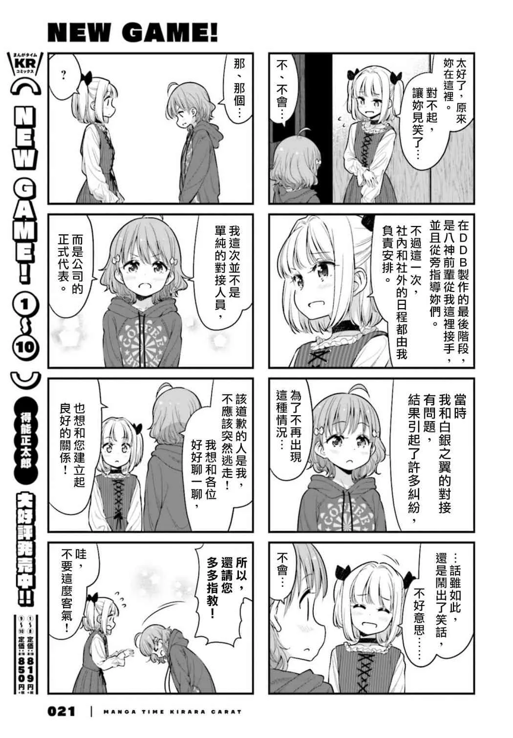 124话 第7页