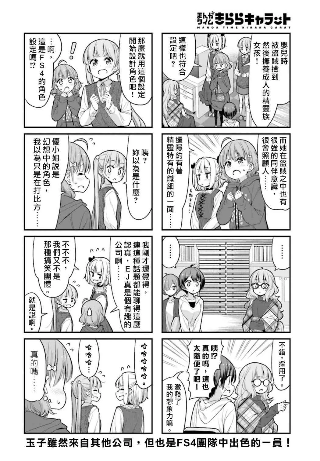 124话 第8页