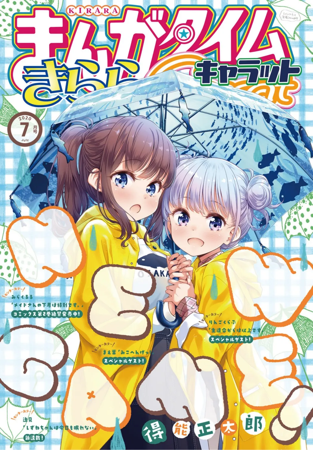 第126话 第1页