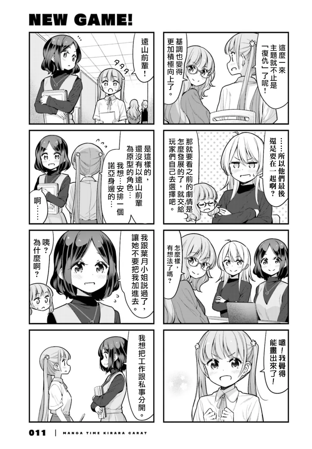 第126话 第6页