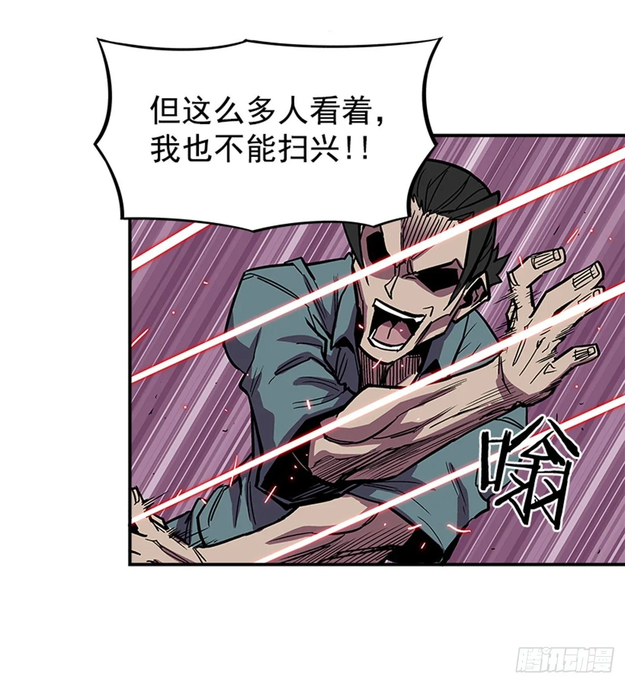 121. 不可思议… 第13页