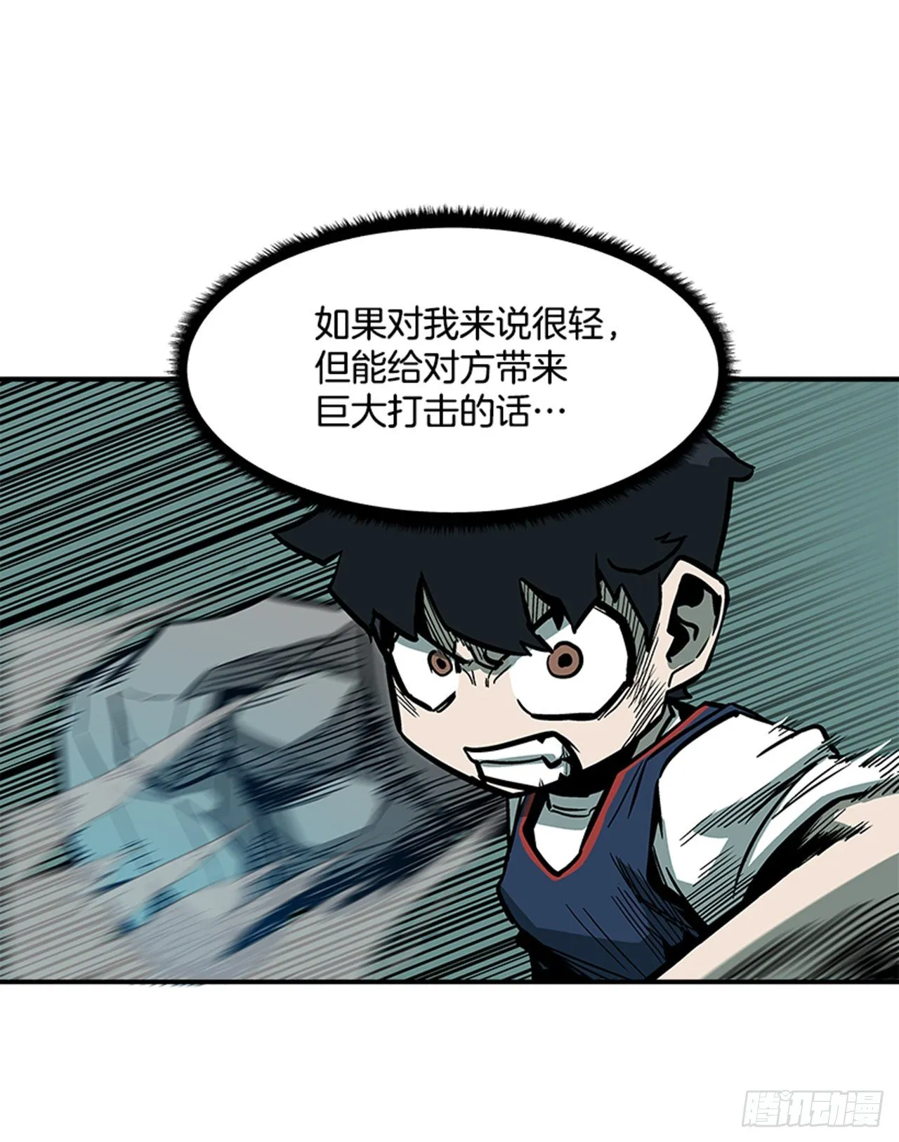 120. 他拥有自然之力 第6页