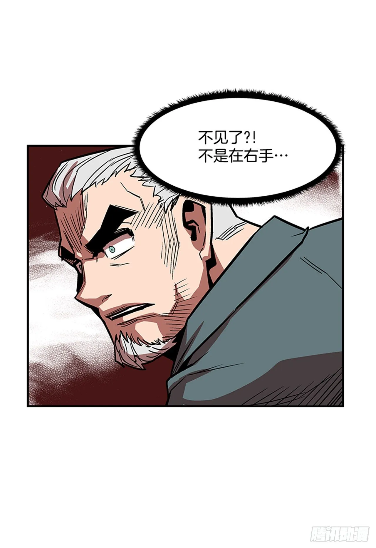120. 他拥有自然之力 第26页