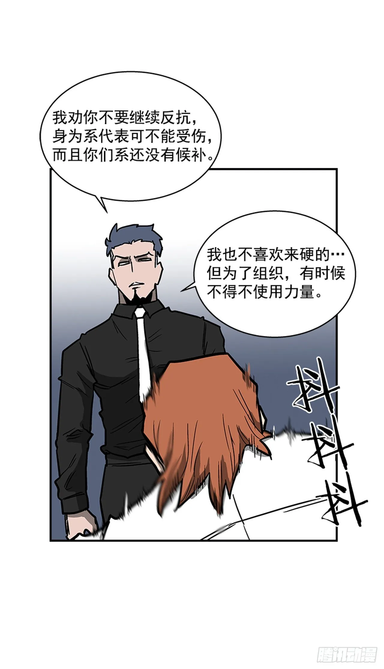 106. 我们对你很感兴趣 第21页