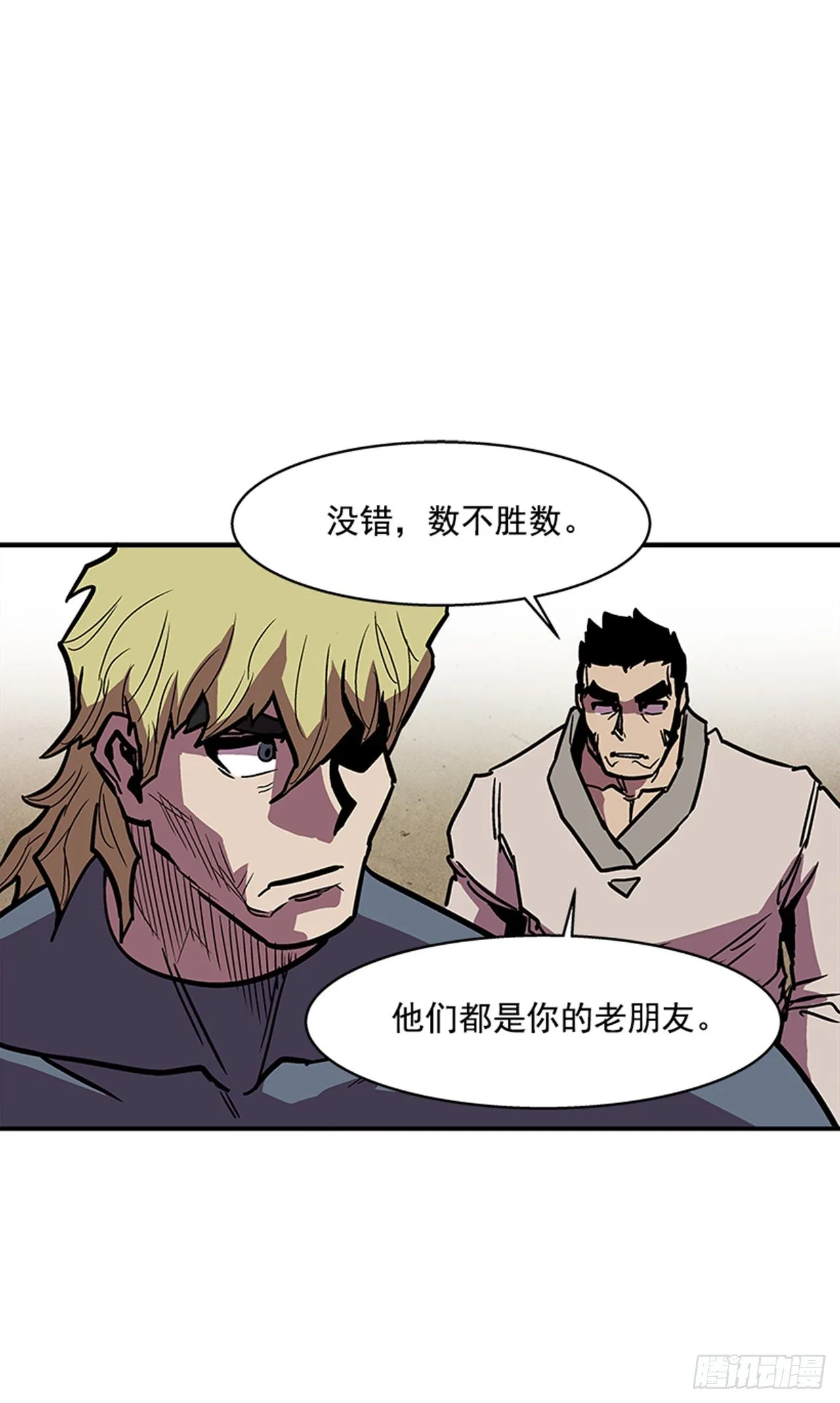 104.什么在支撑你活下去？！ 第17页