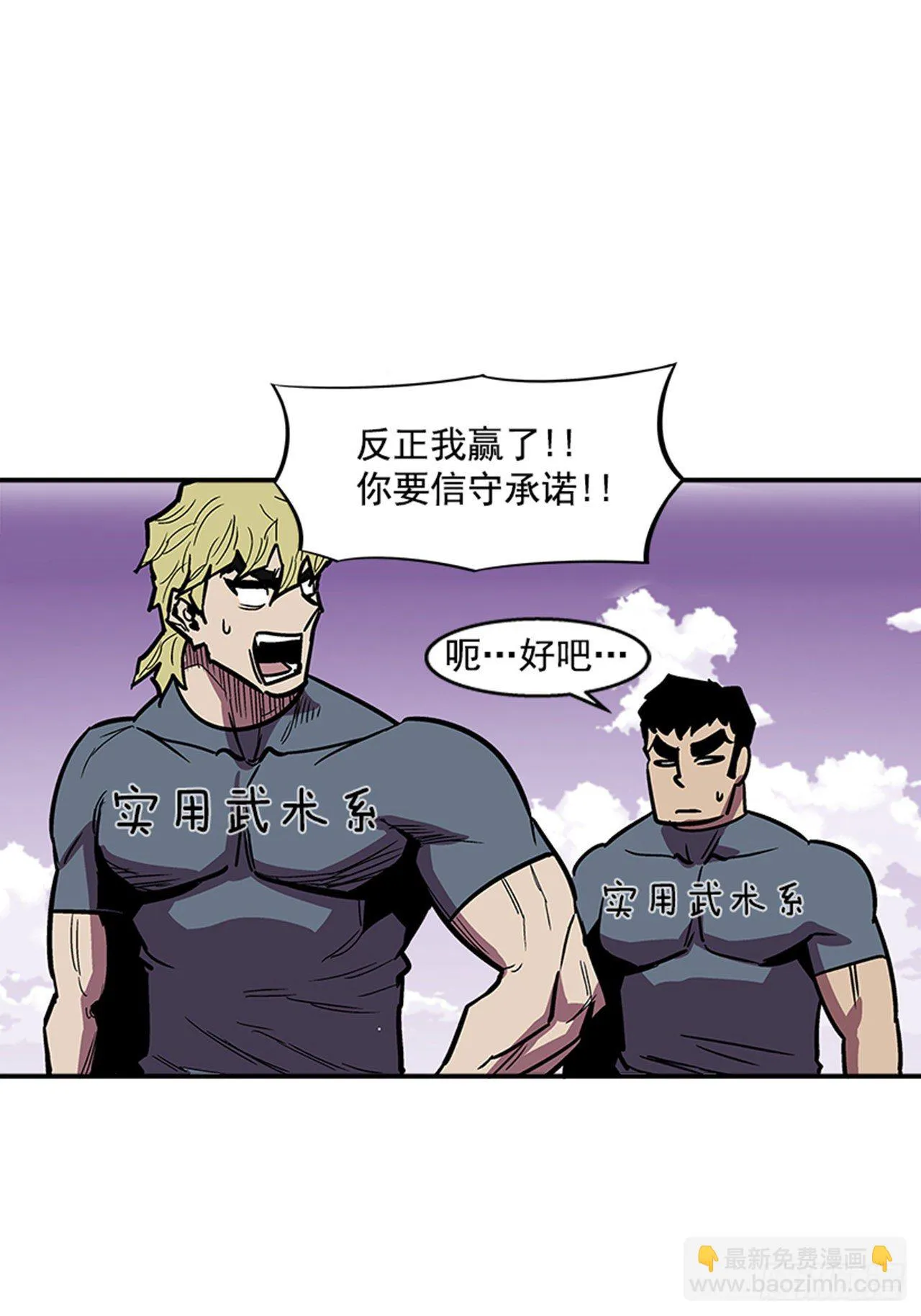 103.想赶上我，你还远着呢 第12页